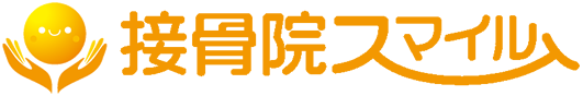 登米市接骨院スマイル